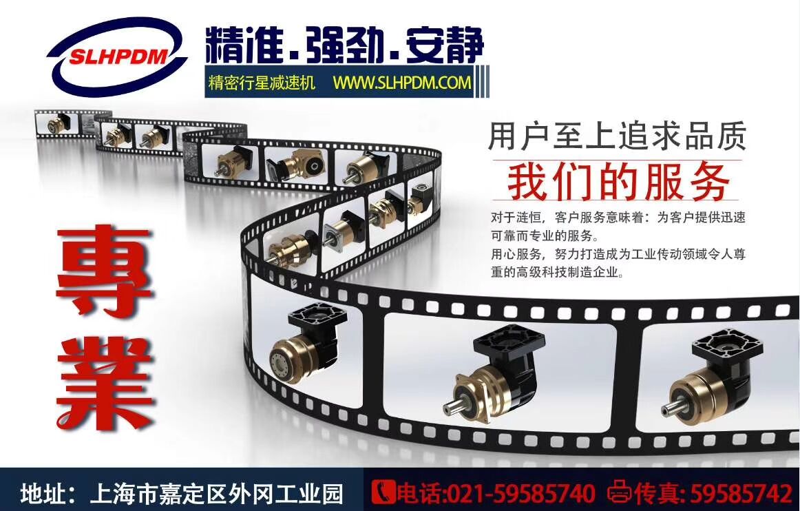 行星減速機(jī)